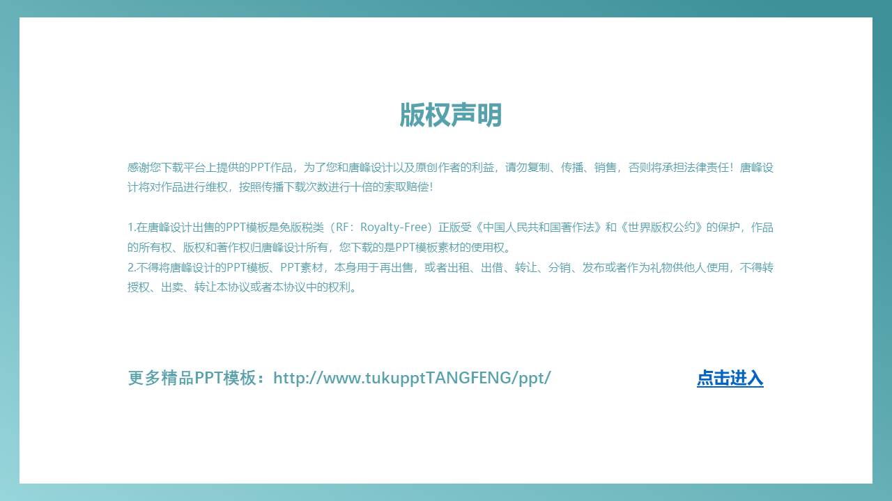 节日班会 (42).pptx